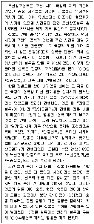 PSAT 언어논리 2019년 1회 1번 문제 그림