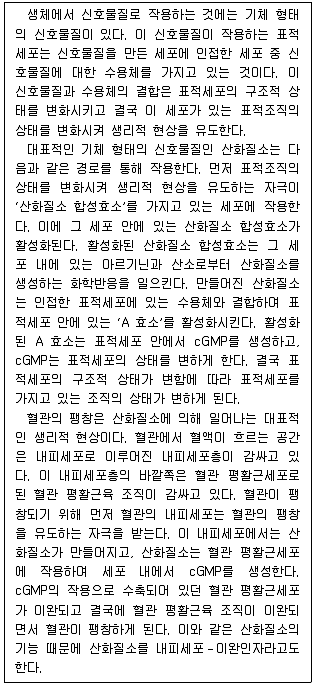 PSAT 언어논리 2019년 1회 10번 문제 그림