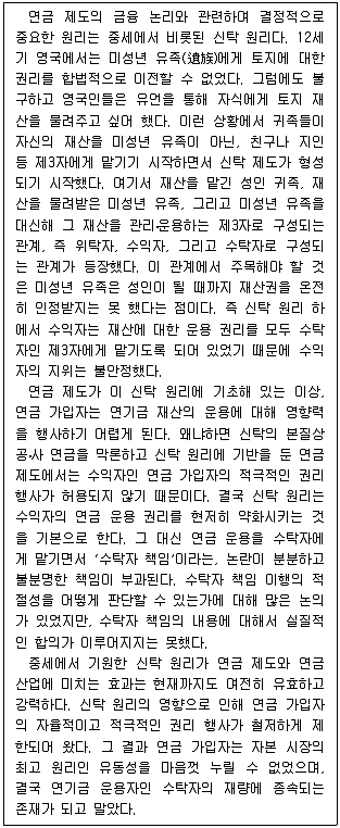 PSAT 언어논리 2019년 1회 24번 문제 그림