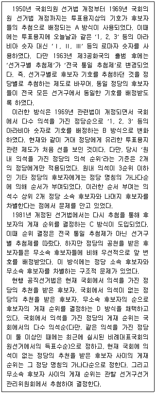 PSAT 언어논리 2019년 1회 25번 문제 그림