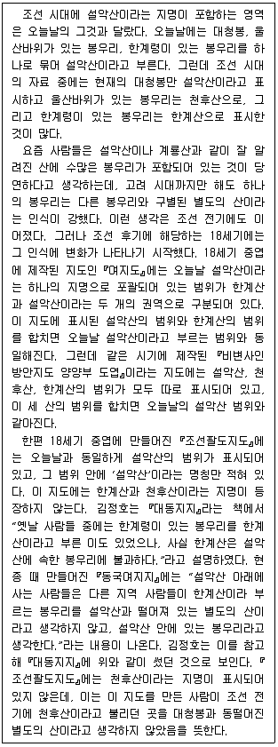 PSAT 언어논리 2019년 1회 3번 문제 그림