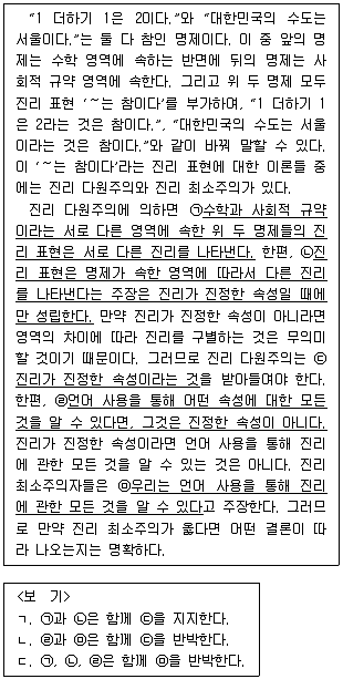 PSAT 언어논리 2019년 1회 32번 문제 그림