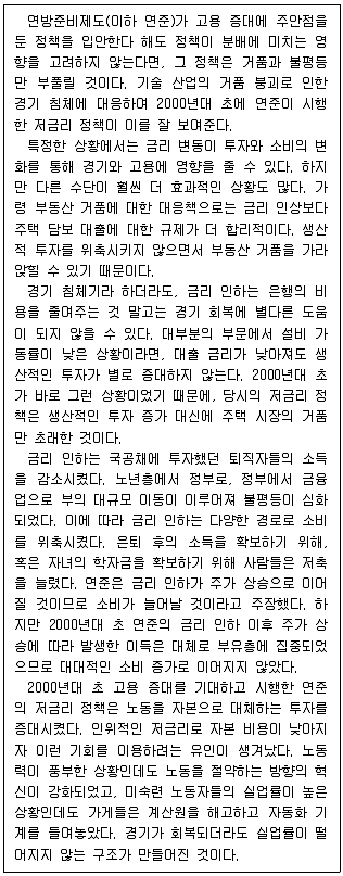PSAT 언어논리 2019년 1회 4번 문제 그림