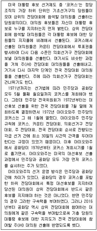PSAT 언어논리 2019년 1회 5번 문제 그림