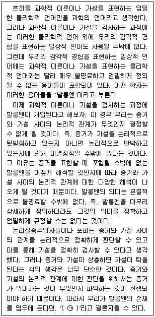 PSAT 언어논리 2019년 1회 6번 문제 그림