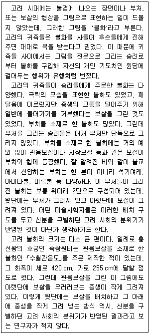 PSAT 언어논리 2020년 1회 1번 문제 그림
