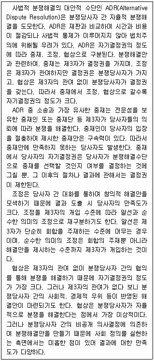 PSAT 언어논리 2020년 1회 26번 문제 그림