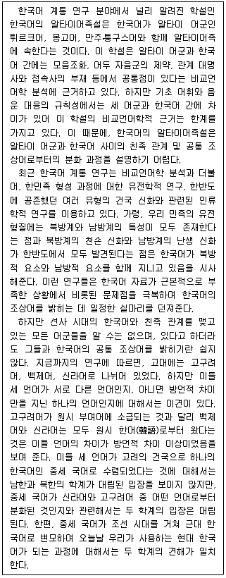 PSAT 언어논리 2020년 1회 4번 문제 그림