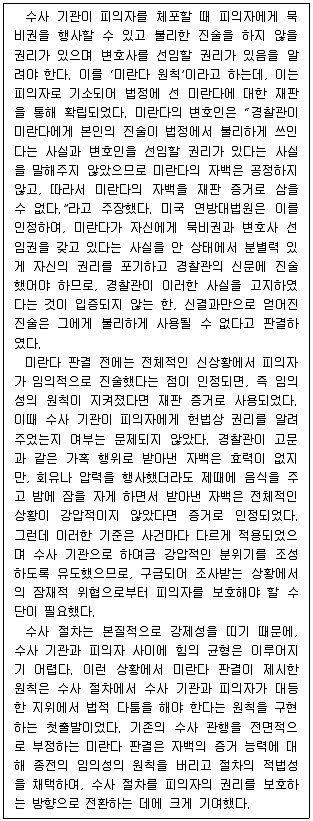 PSAT 언어논리 2020년 1회 6번 문제 그림