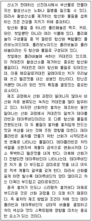 PSAT 언어논리 2020년 1회 8번 문제 그림