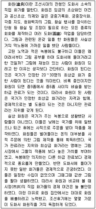 PSAT 언어논리 2021년 1회 1번 문제 그림