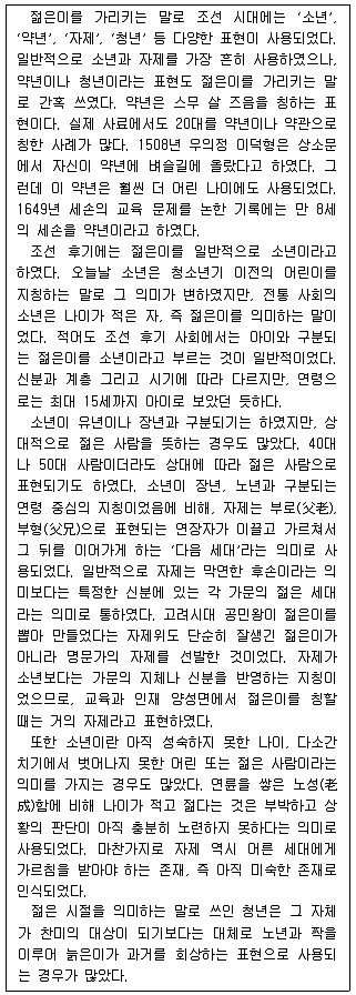 PSAT 언어논리 2021년 1회 22번 문제 그림