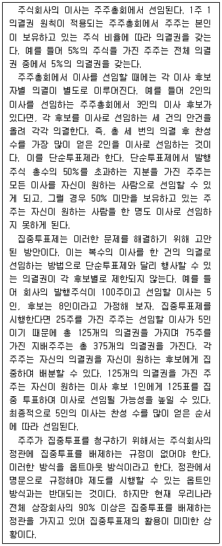 PSAT 언어논리 2021년 1회 23번 문제 그림
