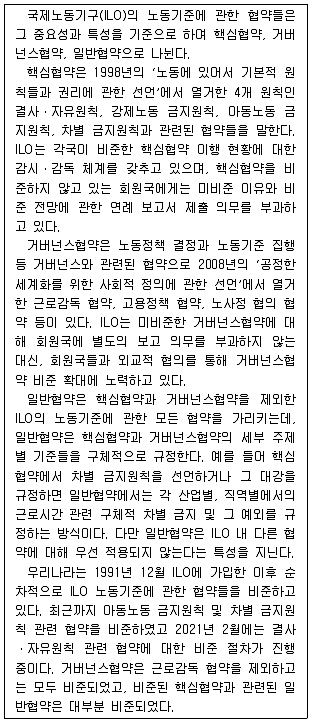 PSAT 언어논리 2021년 1회 24번 문제 그림
