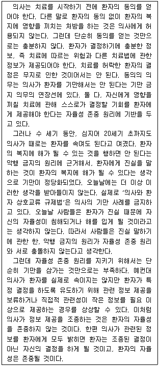 PSAT 언어논리 2021년 1회 25번 문제 그림
