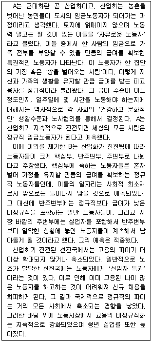 PSAT 언어논리 2021년 1회 29번 문제 그림