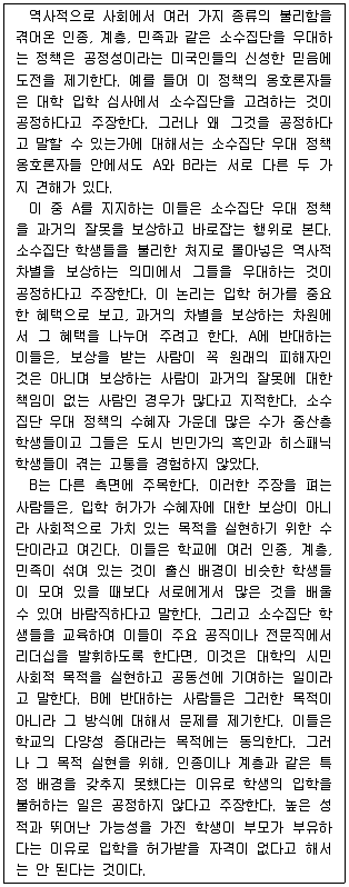 PSAT 언어논리 2021년 1회 30번 문제 그림