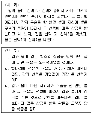 PSAT 언어논리 2021년 1회 40번 문제 그림