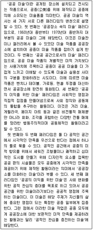 PSAT 언어논리 2021년 1회 5번 문제 그림