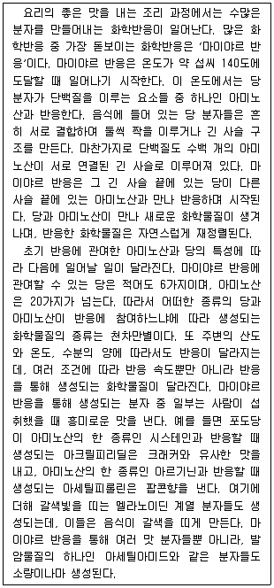 PSAT 언어논리 2021년 1회 6번 문제 그림