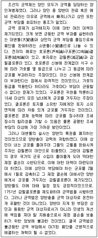 PSAT 언어논리 2022년 1회 1번 문제 그림