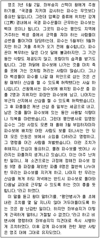 PSAT 언어논리 2022년 1회 22번 문제 그림