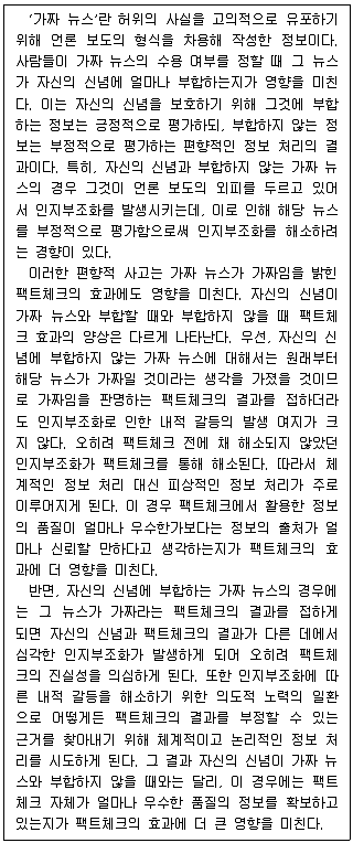 PSAT 언어논리 2022년 1회 24번 문제 그림