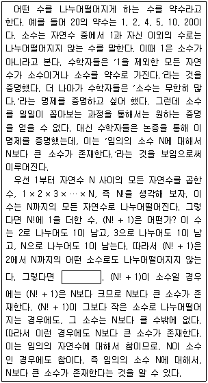 PSAT 언어논리 2022년 1회 26번 문제 그림