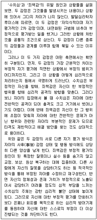 PSAT 언어논리 2022년 1회 3번 문제 그림