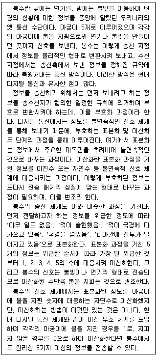 PSAT 언어논리 2022년 1회 4번 문제 그림