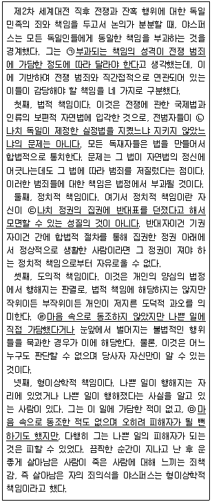 PSAT 언어논리 2023년 1회 10번 문제 그림