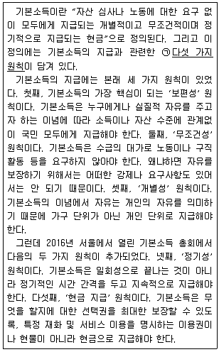 PSAT 언어논리 2023년 1회 11번 문제 그림