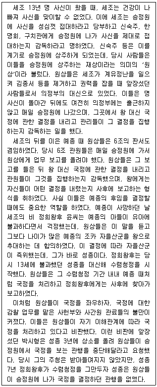 PSAT 언어논리 2023년 1회 2번 문제 그림