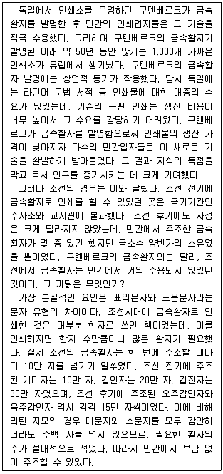 PSAT 언어논리 2023년 1회 3번 문제 그림