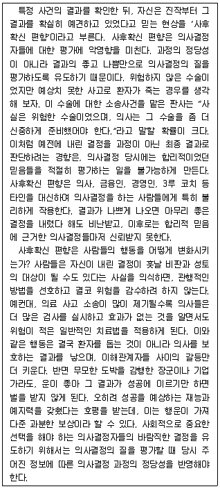 PSAT 언어논리 2024년 1회 10번 문제 그림