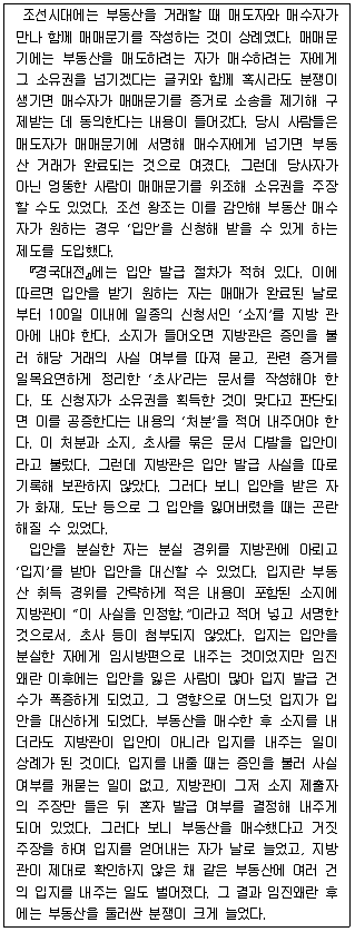 PSAT 언어논리 2024년 1회 22번 문제 그림