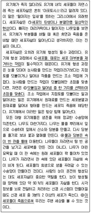 PSAT 언어논리 2024년 1회 27번 문제 그림