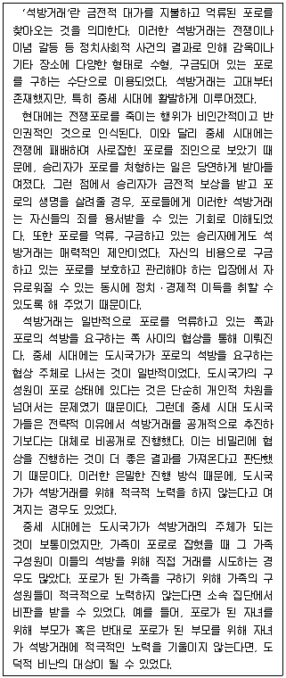 PSAT 언어논리 2024년 1회 3번 문제 그림