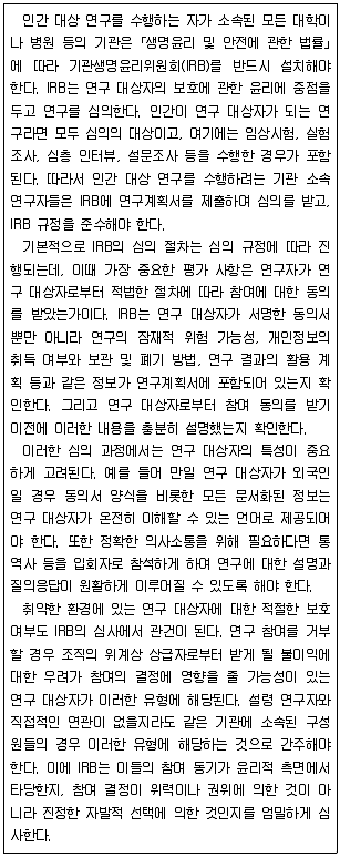 PSAT 언어논리 2024년 1회 30번 문제 그림