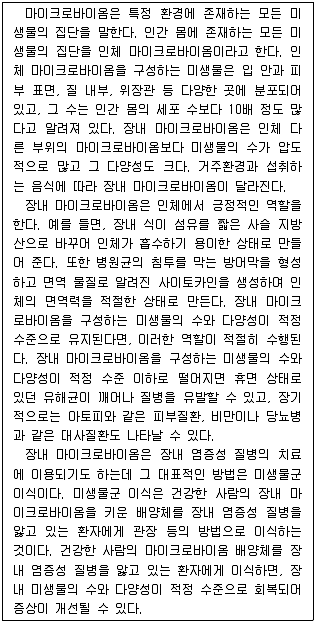 PSAT 언어논리 2024년 1회 6번 문제 그림