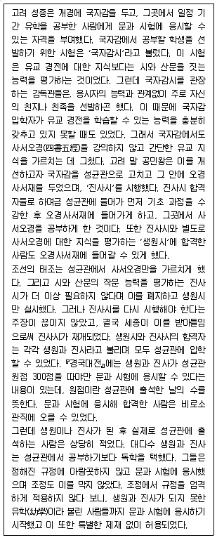 PSAT 언어논리 2025년 1회 1번 문제 그림