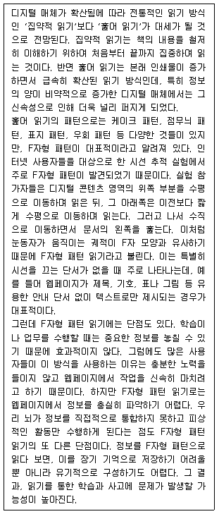 PSAT 언어논리 2025년 1회 10번 문제 그림
