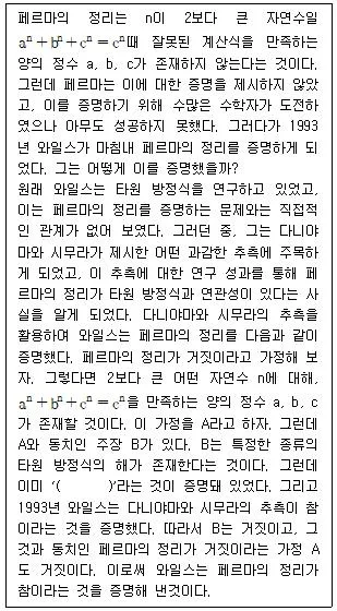 PSAT 언어논리 2025년 1회 12번 문제 그림