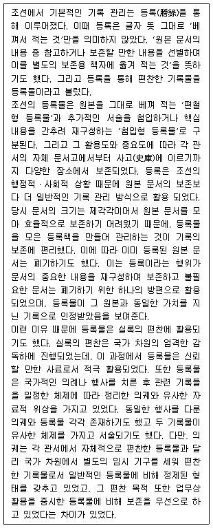 PSAT 언어논리 2025년 1회 2번 문제 그림