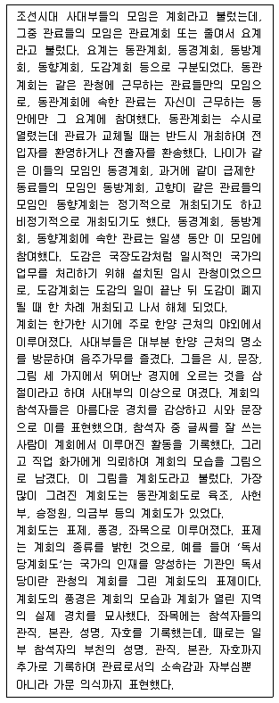 PSAT 언어논리 2025년 1회 22번 문제 그림