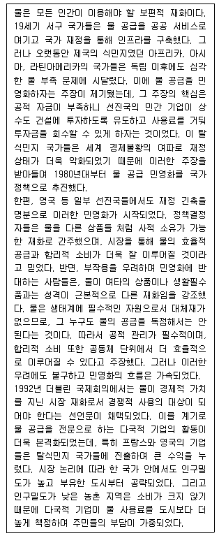 PSAT 언어논리 2025년 1회 25번 문제 그림
