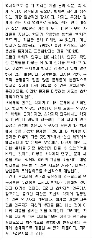 PSAT 언어논리 2025년 1회 26번 문제 그림
