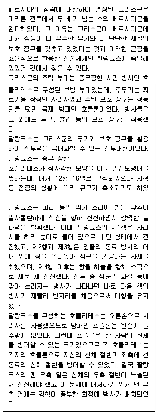 PSAT 언어논리 2025년 1회 3번 문제 그림
