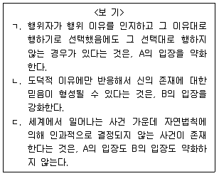 PSAT 언어논리 2025년 1회 40번 문제 그림