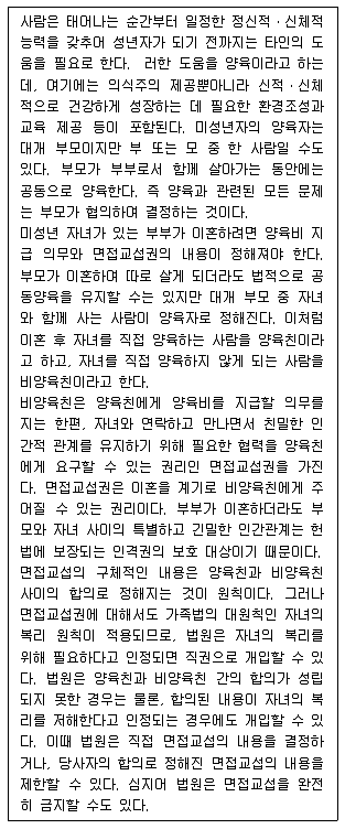 PSAT 언어논리 2025년 1회 5번 문제 그림